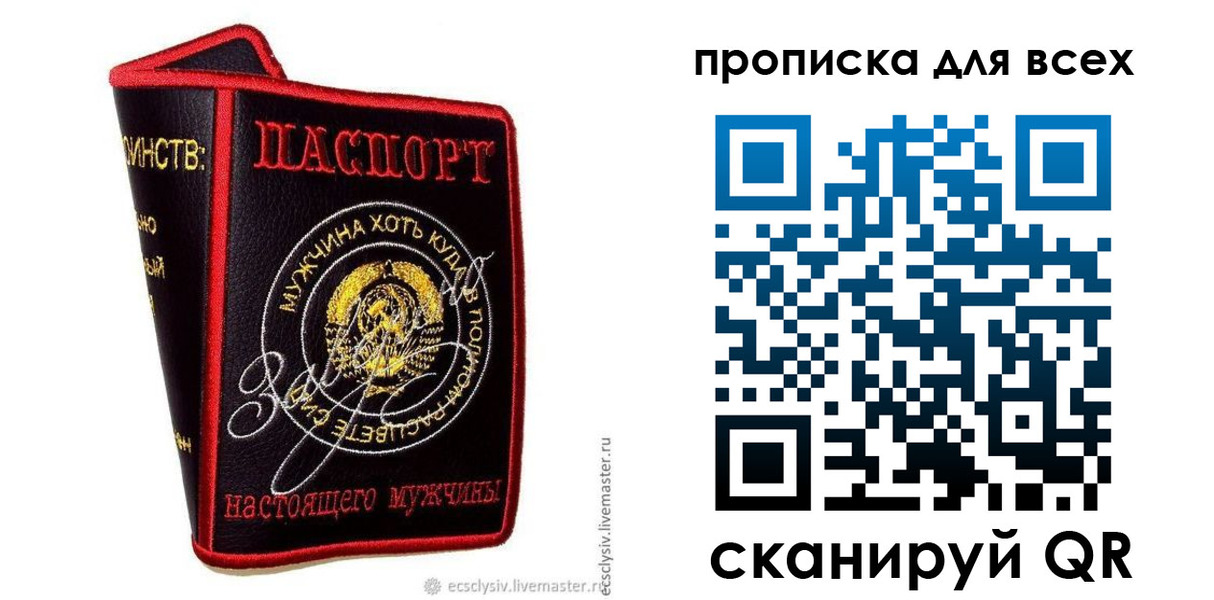 временная регистрация для всех в Щёлкино
