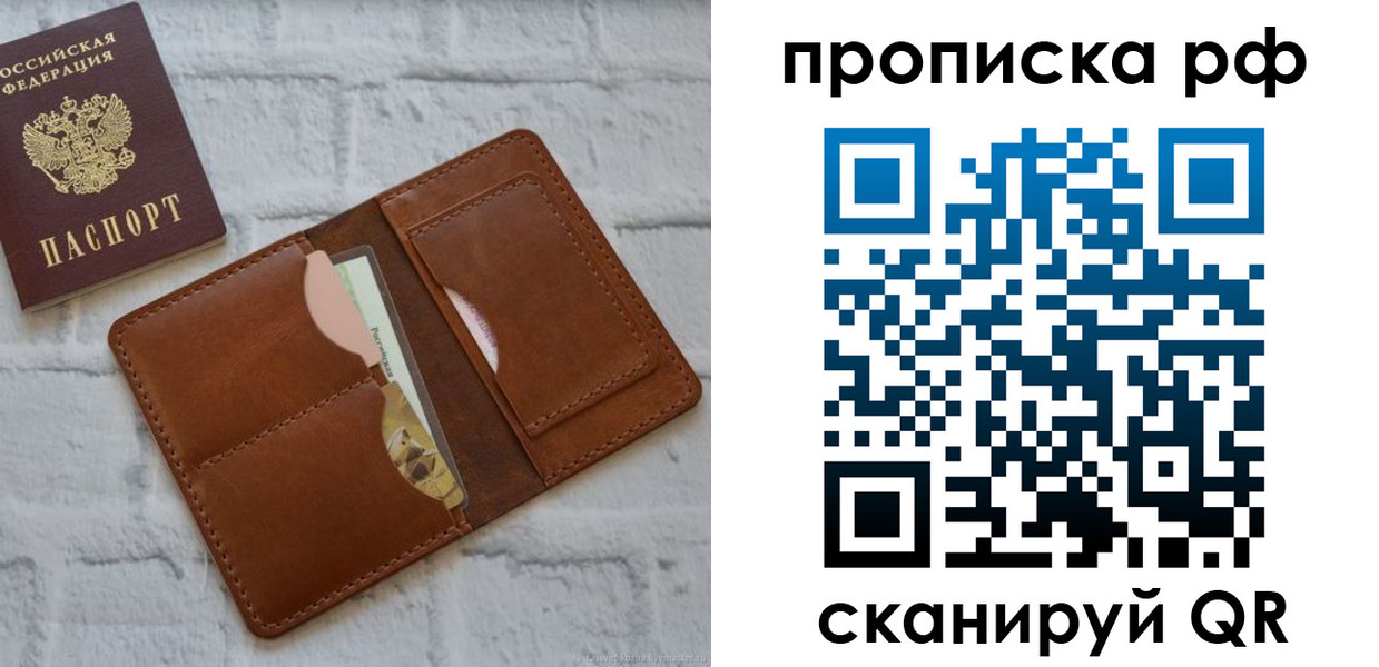 где прописаться в Щёлкино
