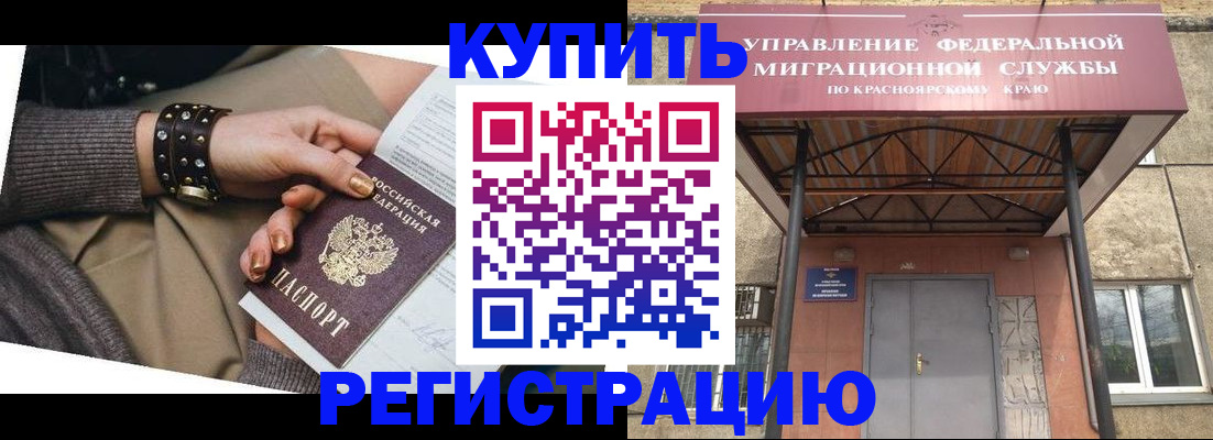 прописка в квартире в Щёлкино